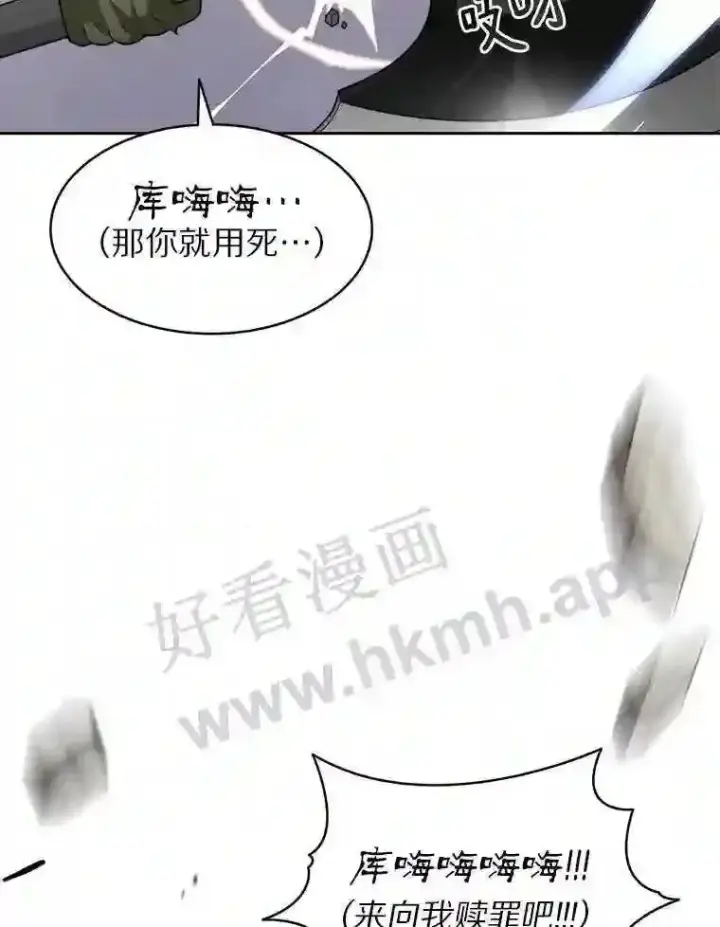 《百层塔内的钉子户》12.大部族长图9