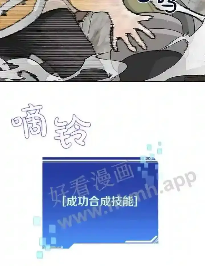 《百层塔内的钉子户》12.大部族长图96