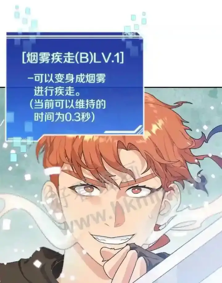《百层塔内的钉子户》12.大部族长图97