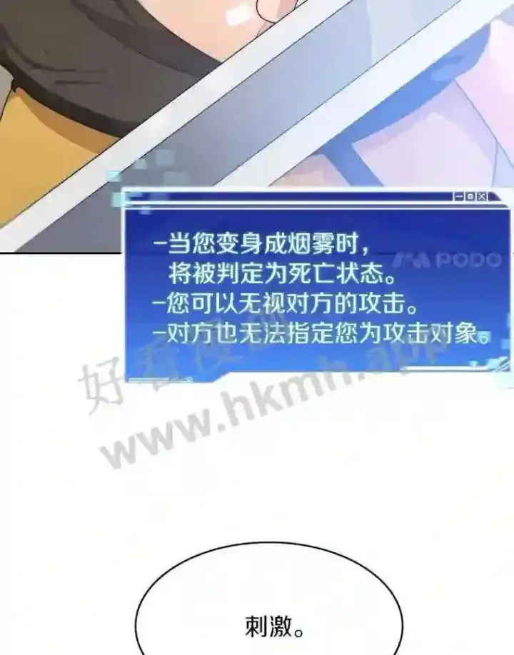 《百层塔内的钉子户》12.大部族长图98