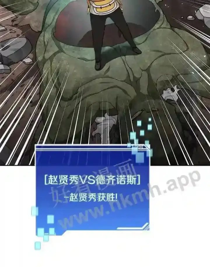 《百层塔内的钉子户》13.追踪图10