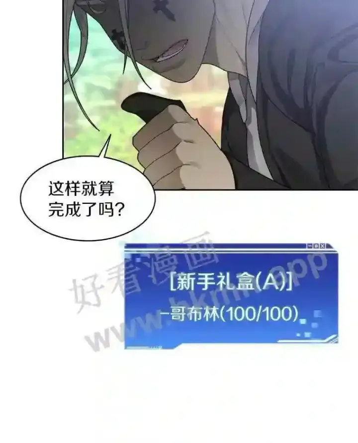 《百层塔内的钉子户》13.追踪图100