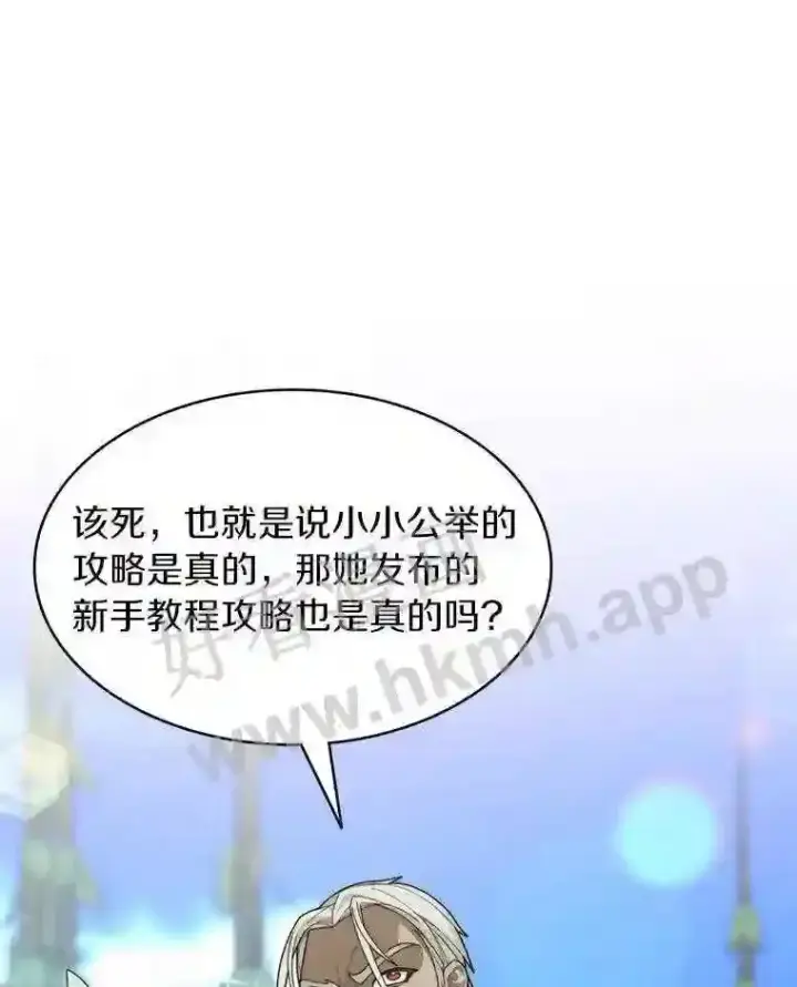 《百层塔内的钉子户》13.追踪图101