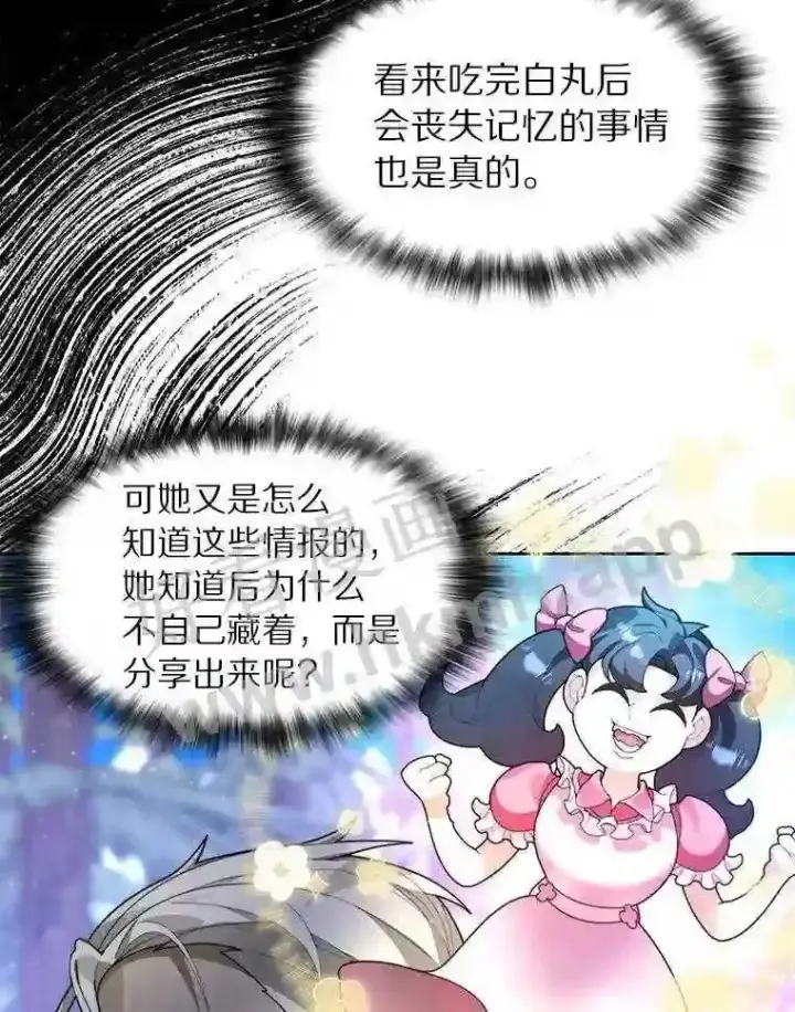 《百层塔内的钉子户》13.追踪图105