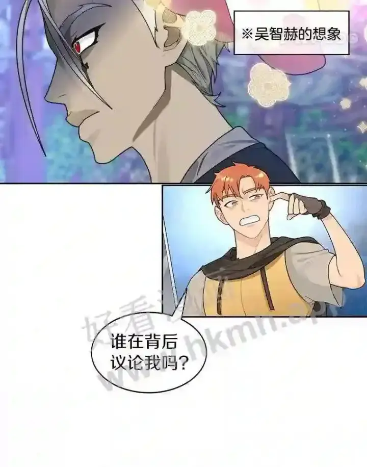 《百层塔内的钉子户》13.追踪图106