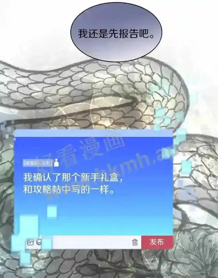 《百层塔内的钉子户》13.追踪图107