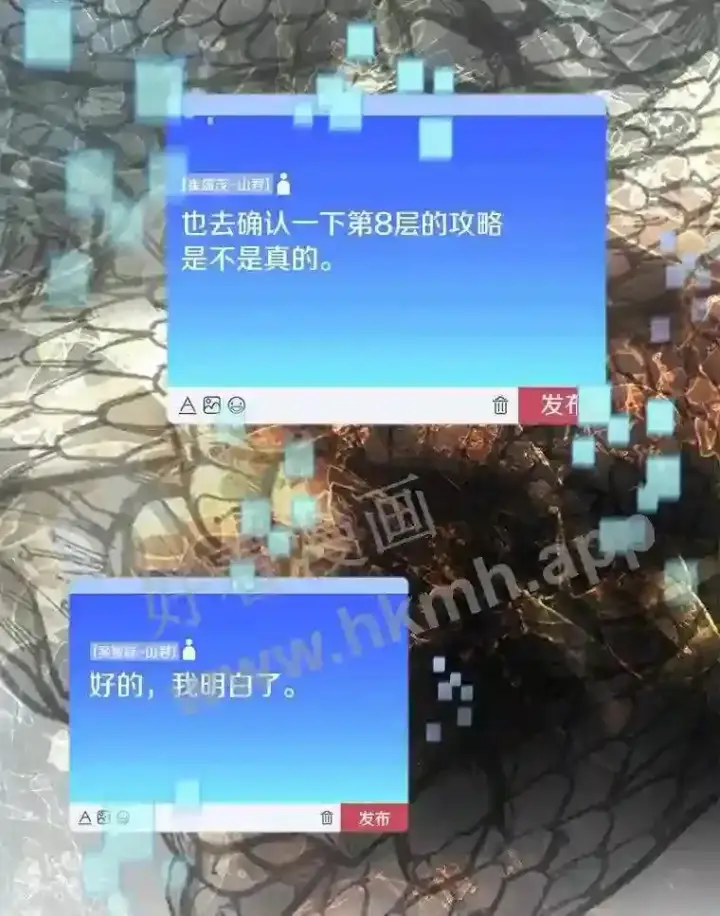 《百层塔内的钉子户》13.追踪图108