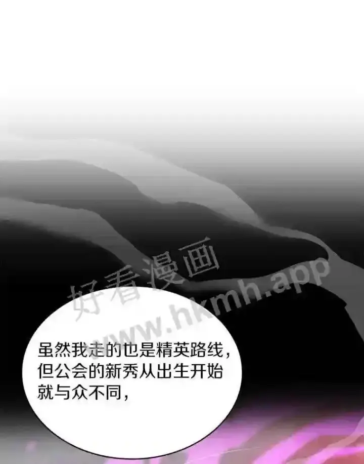 《百层塔内的钉子户》13.追踪图110
