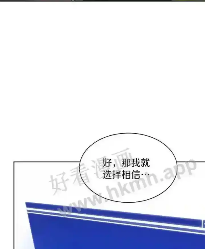 《百层塔内的钉子户》13.追踪图114