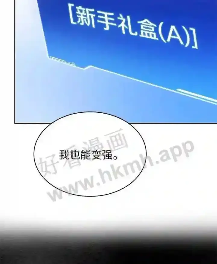 《百层塔内的钉子户》13.追踪图115