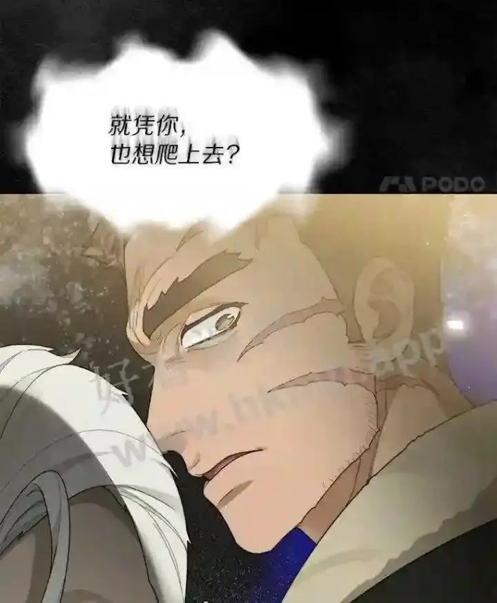 《百层塔内的钉子户》13.追踪图116