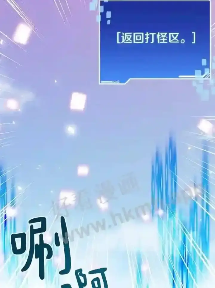 《百层塔内的钉子户》13.追踪图12