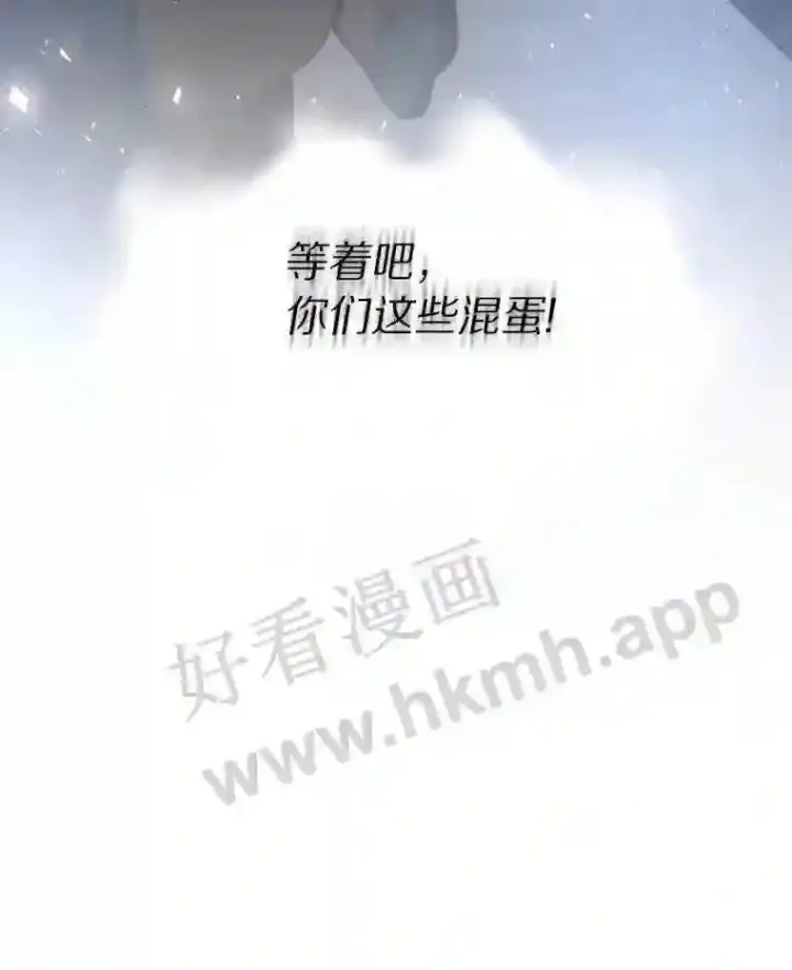《百层塔内的钉子户》13.追踪图121