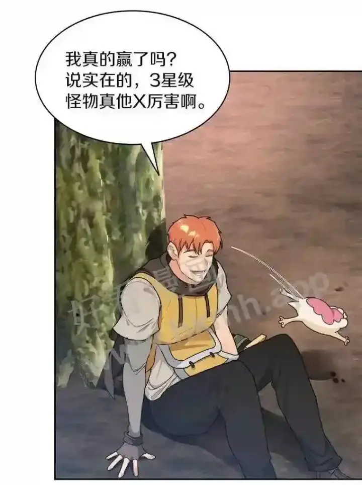 《百层塔内的钉子户》13.追踪图15