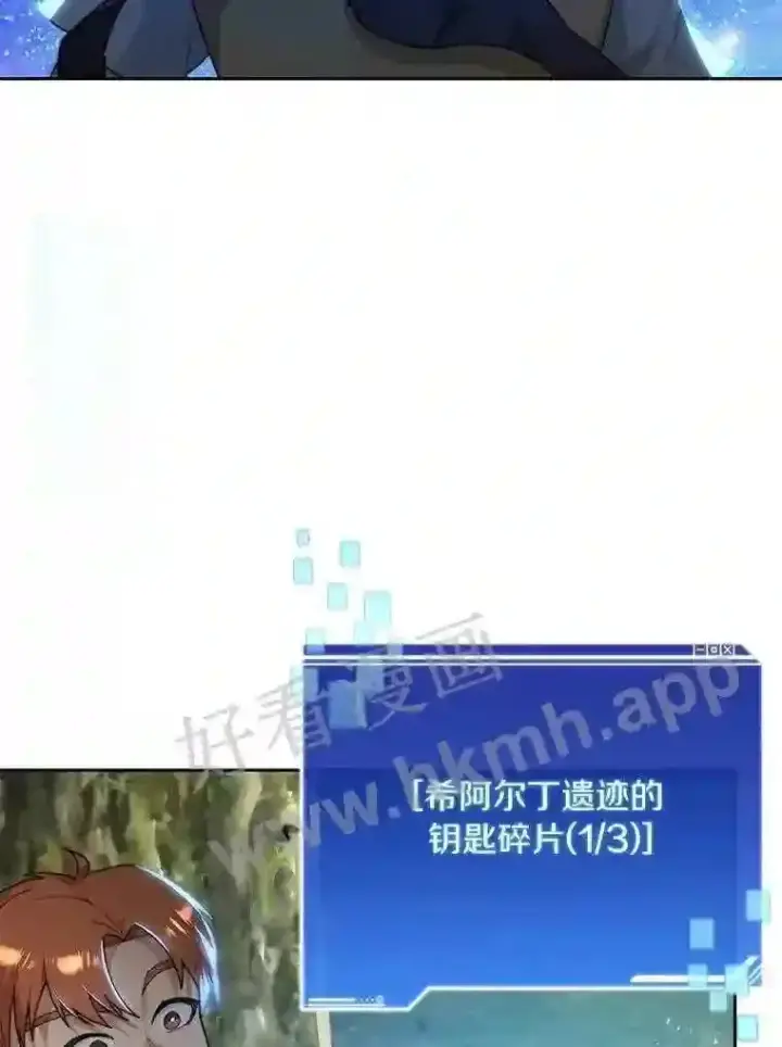 《百层塔内的钉子户》13.追踪图18