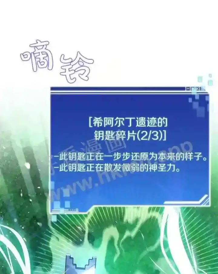 《百层塔内的钉子户》13.追踪图21