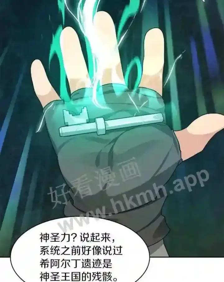 《百层塔内的钉子户》13.追踪图23