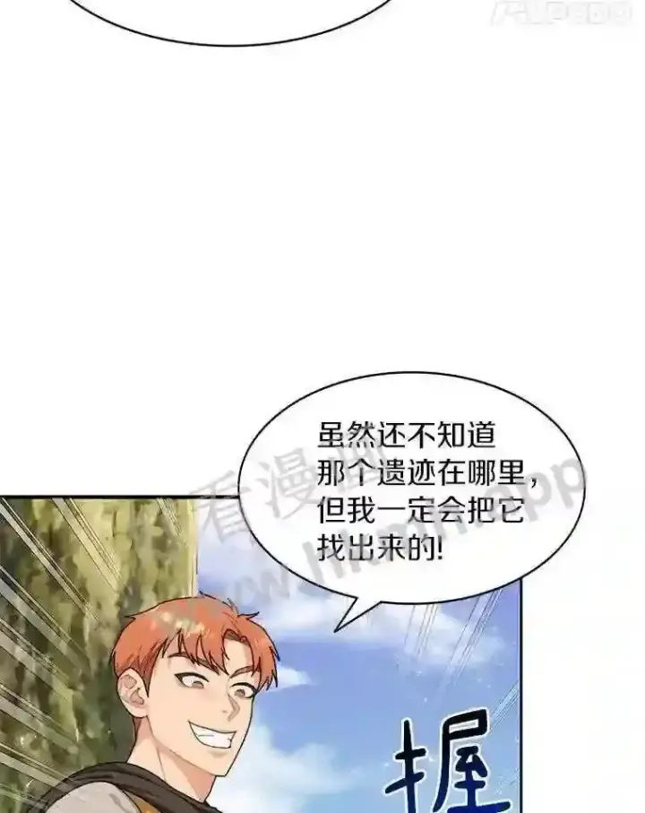《百层塔内的钉子户》13.追踪图24