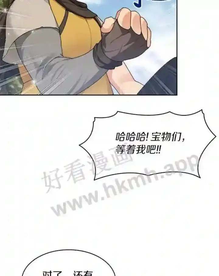 《百层塔内的钉子户》13.追踪图25