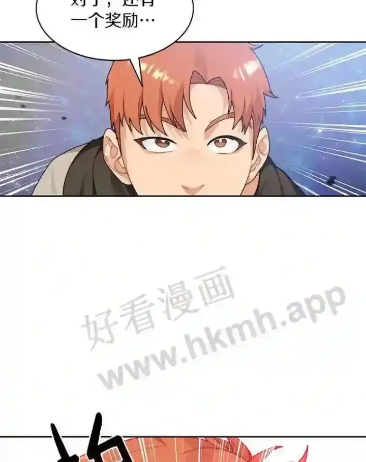 《百层塔内的钉子户》13.追踪图26