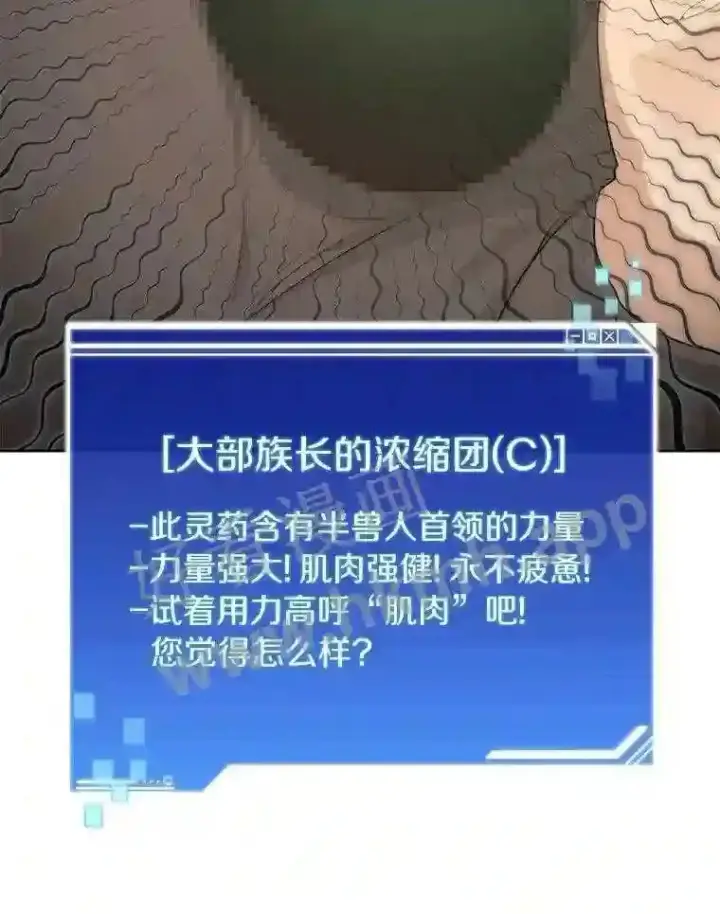 《百层塔内的钉子户》13.追踪图31