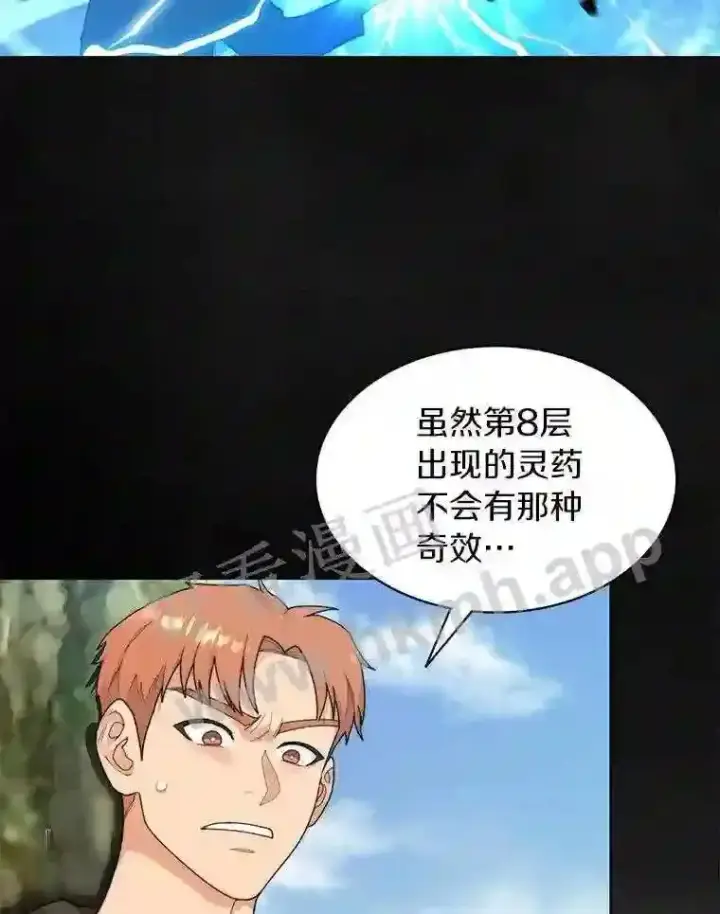 《百层塔内的钉子户》13.追踪图35