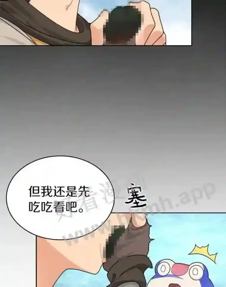 《百层塔内的钉子户》13.追踪图36