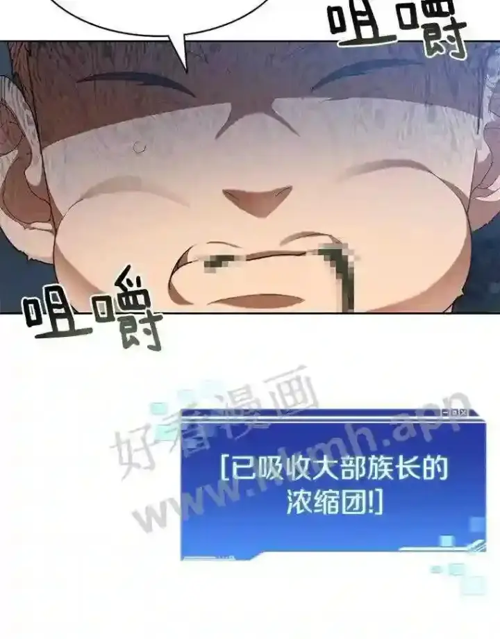 《百层塔内的钉子户》13.追踪图38