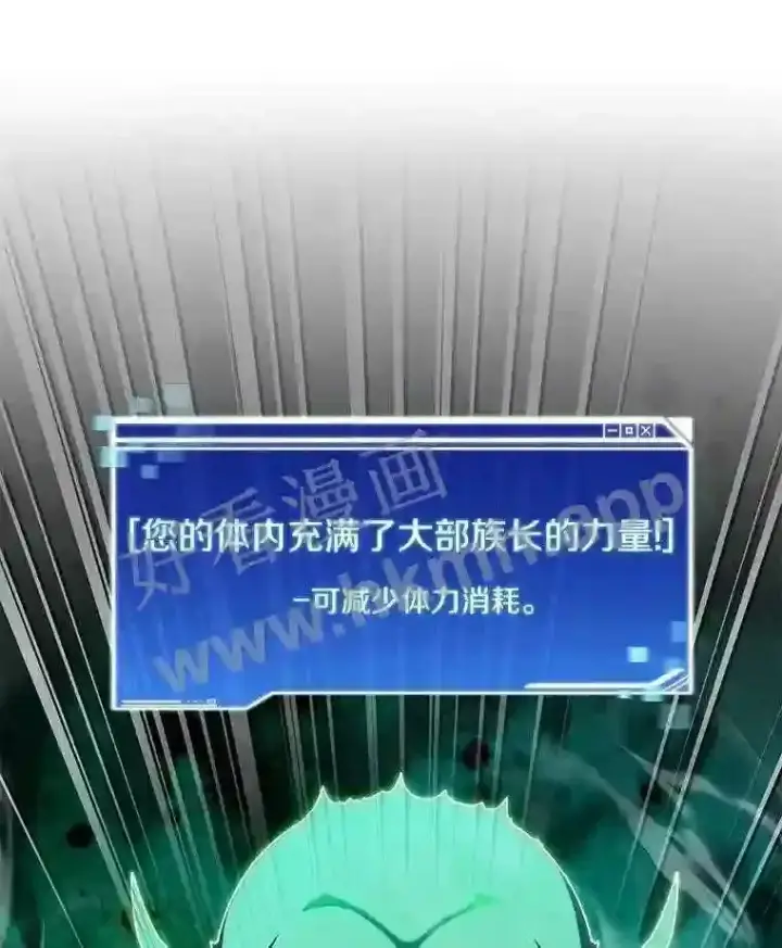 《百层塔内的钉子户》13.追踪图39