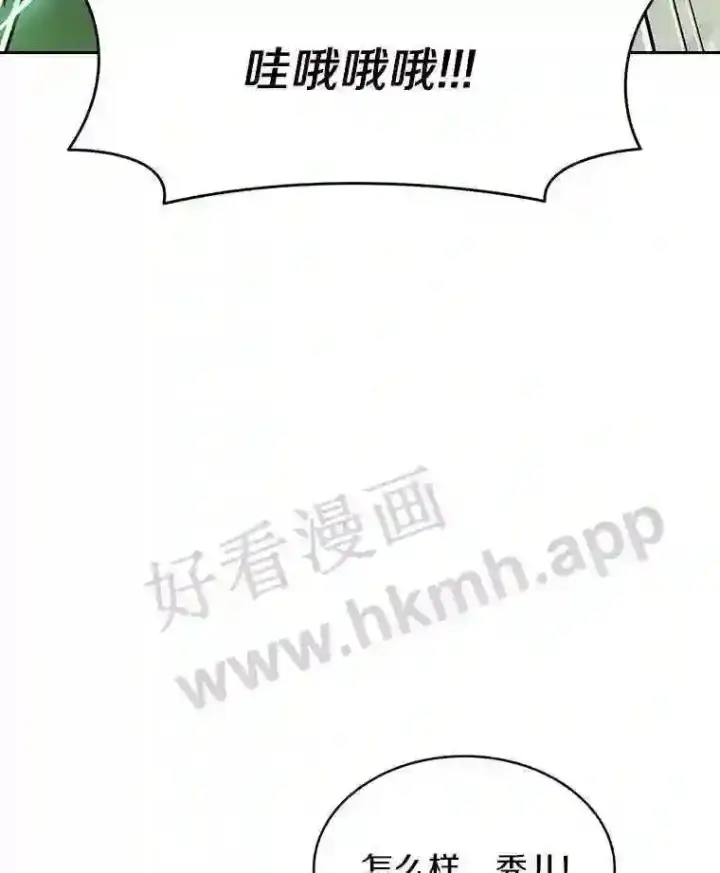《百层塔内的钉子户》13.追踪图42