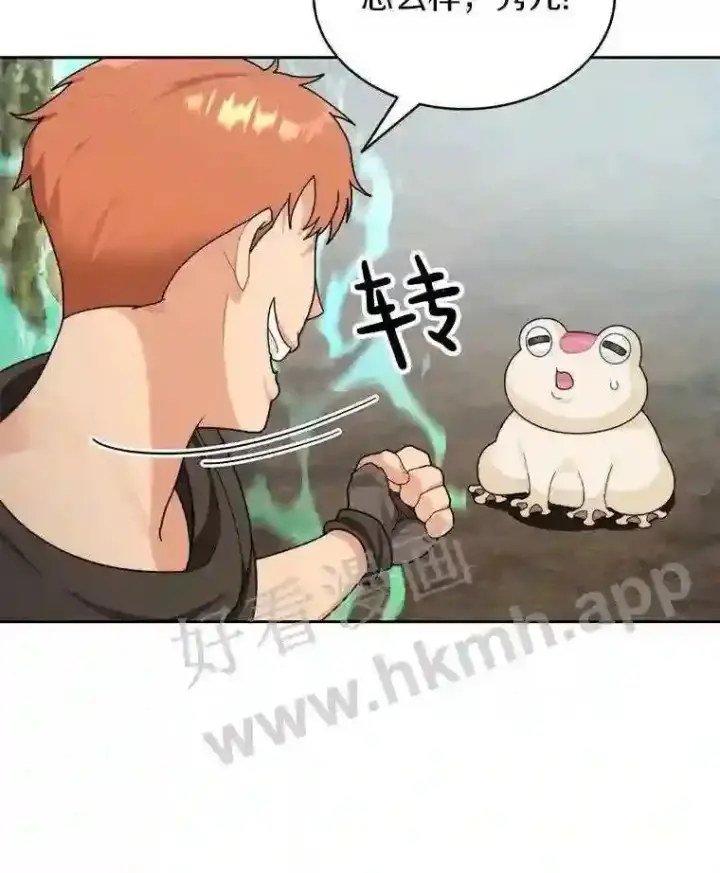 《百层塔内的钉子户》13.追踪图43