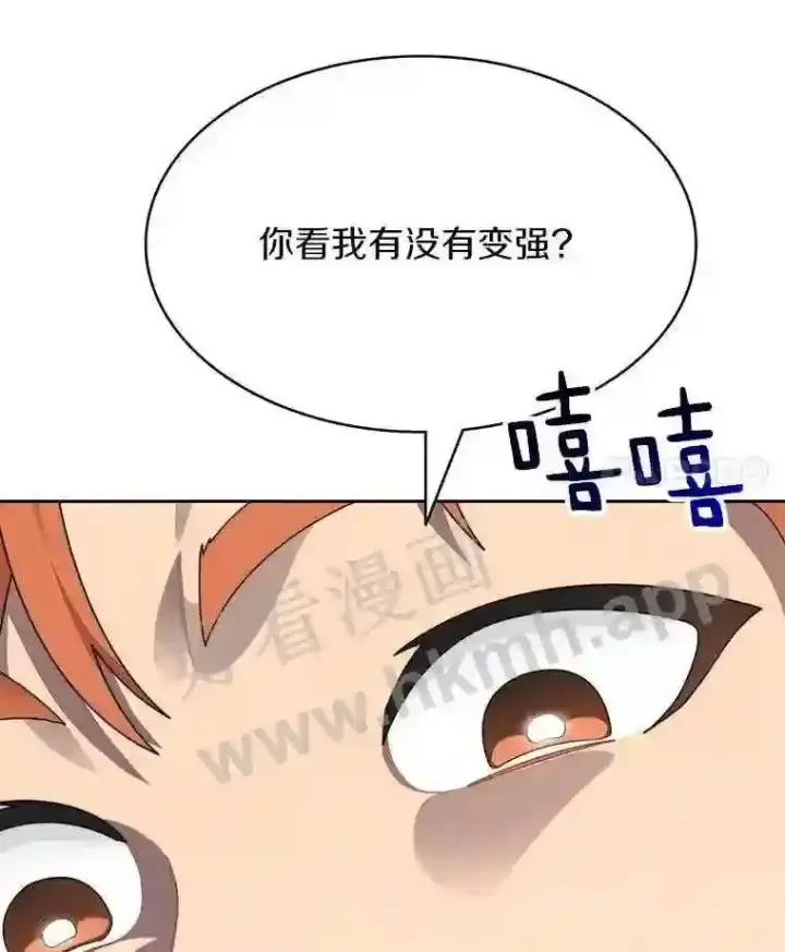 《百层塔内的钉子户》13.追踪图44
