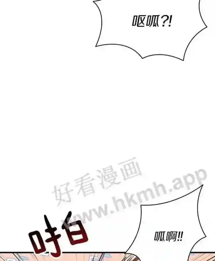 《百层塔内的钉子户》13.追踪图46
