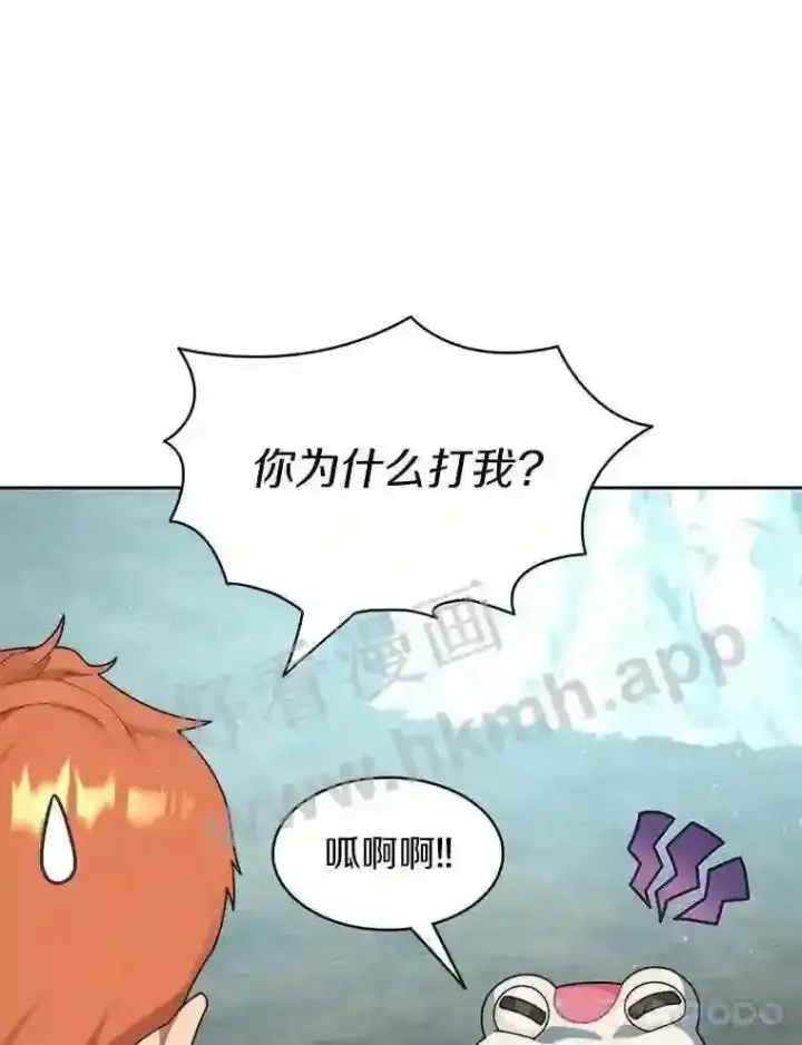 《百层塔内的钉子户》13.追踪图48