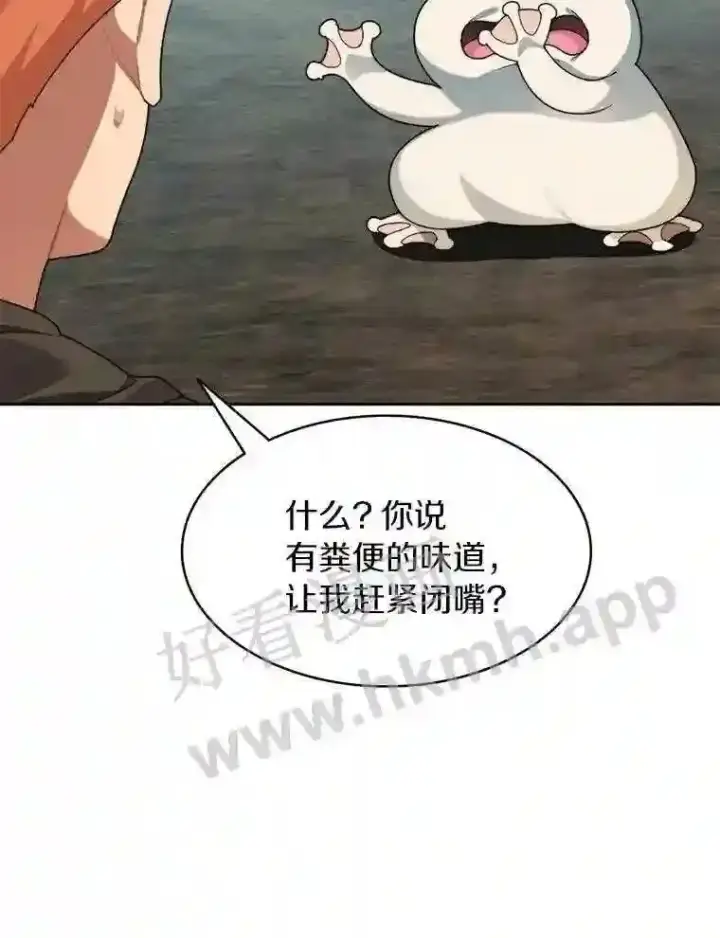 《百层塔内的钉子户》13.追踪图49