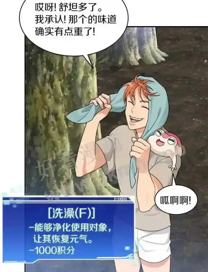 《百层塔内的钉子户》13.追踪图53