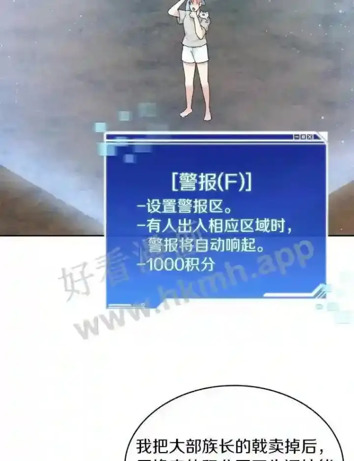 《百层塔内的钉子户》13.追踪图55