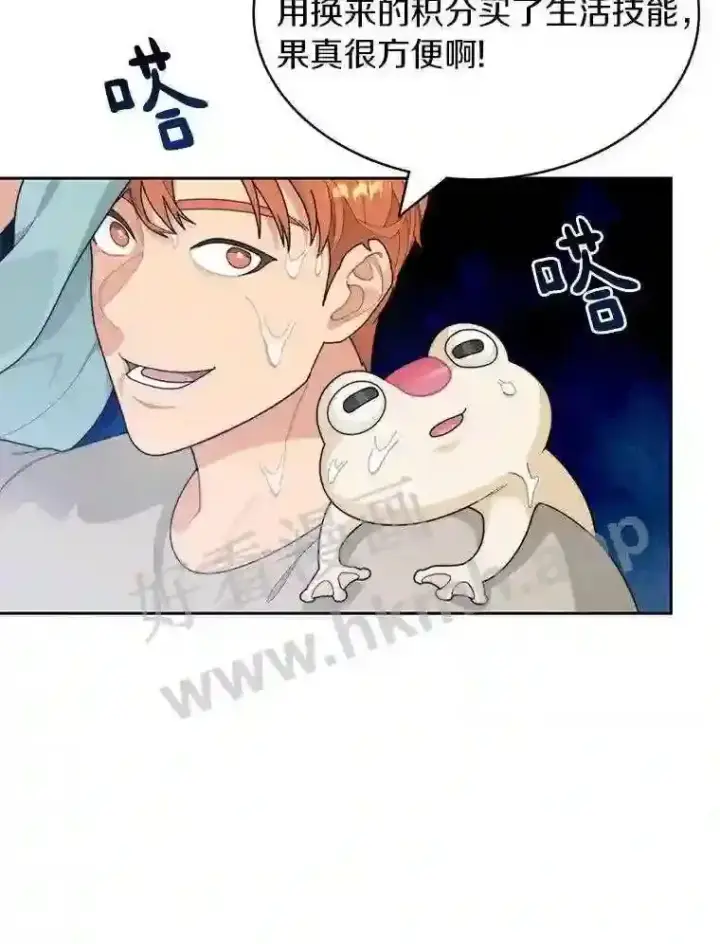 《百层塔内的钉子户》13.追踪图56