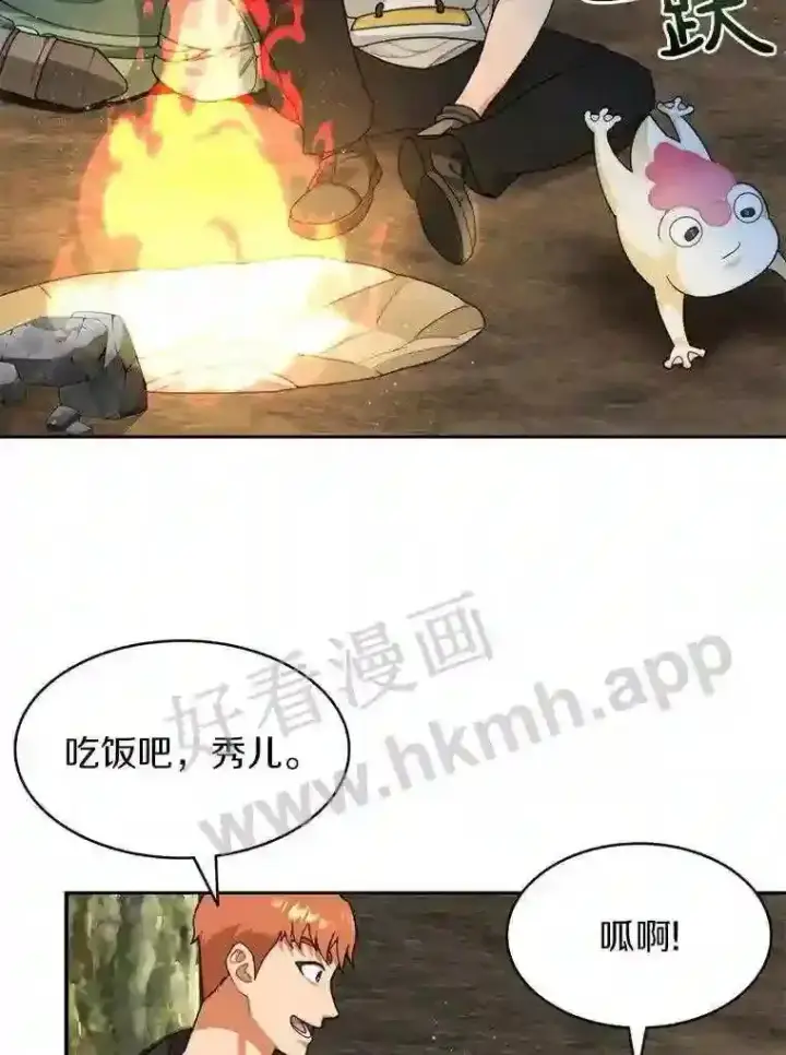 《百层塔内的钉子户》13.追踪图59