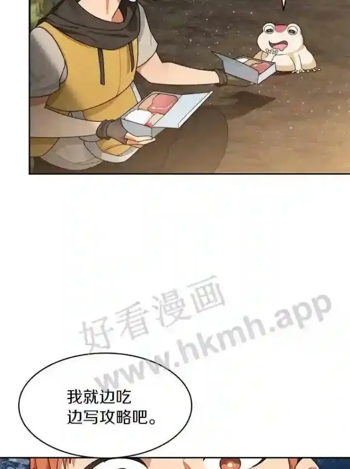 《百层塔内的钉子户》13.追踪图60