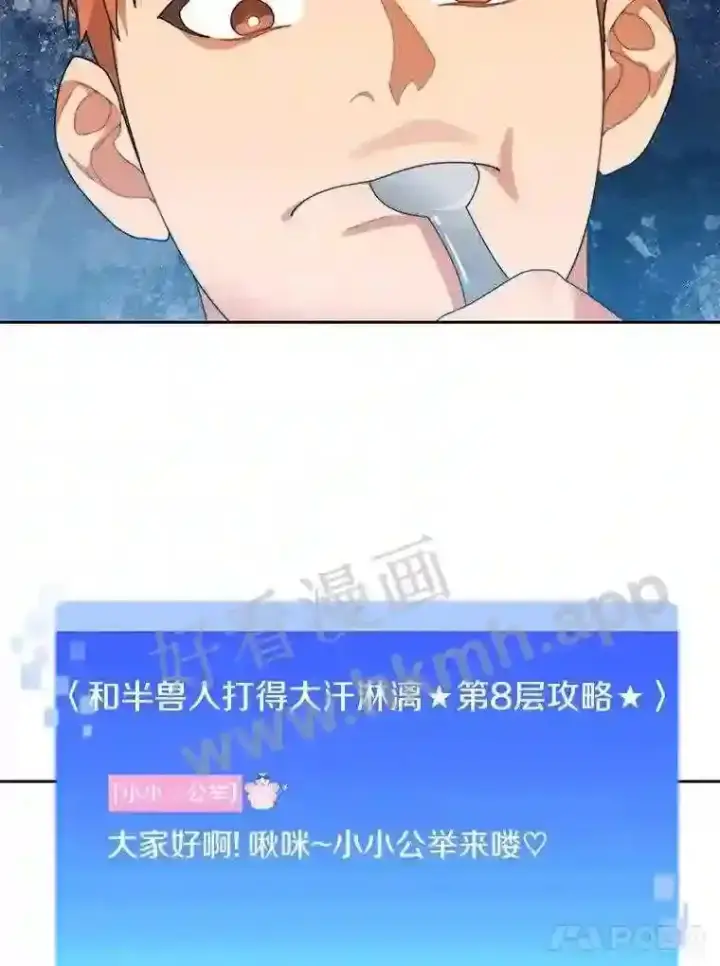 《百层塔内的钉子户》13.追踪图61