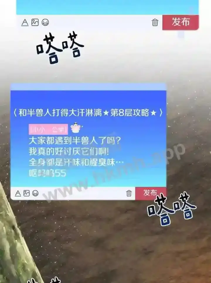 《百层塔内的钉子户》13.追踪图62
