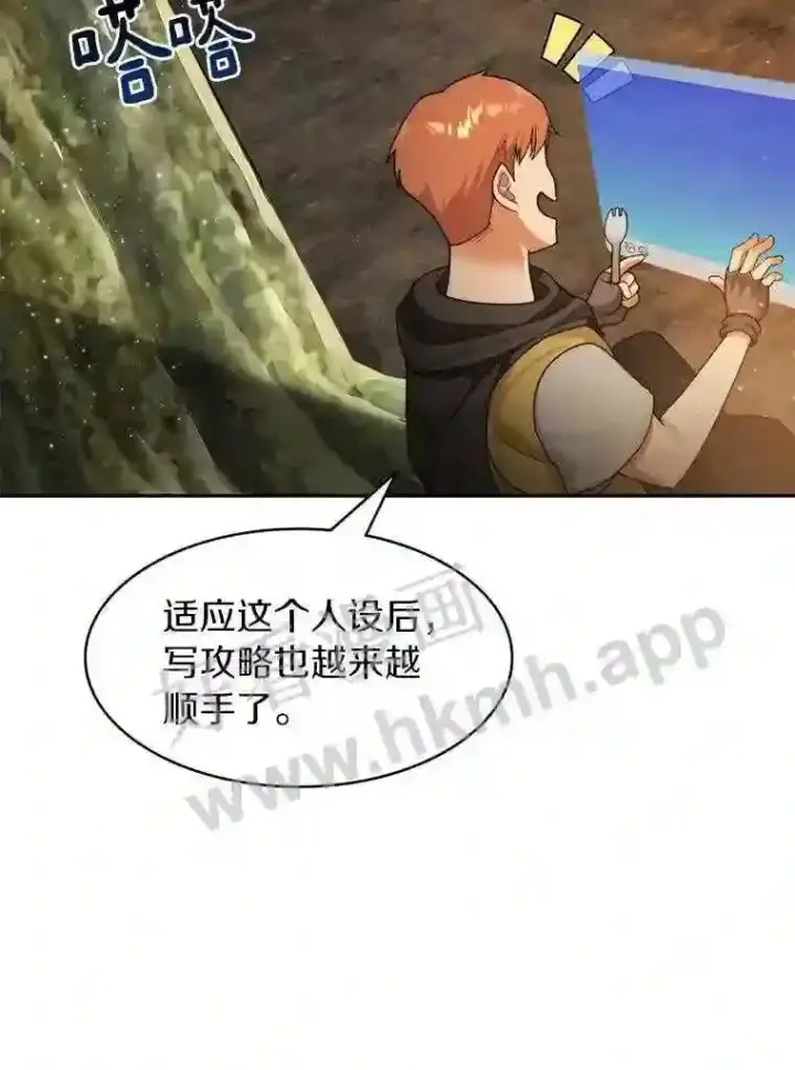 《百层塔内的钉子户》13.追踪图63