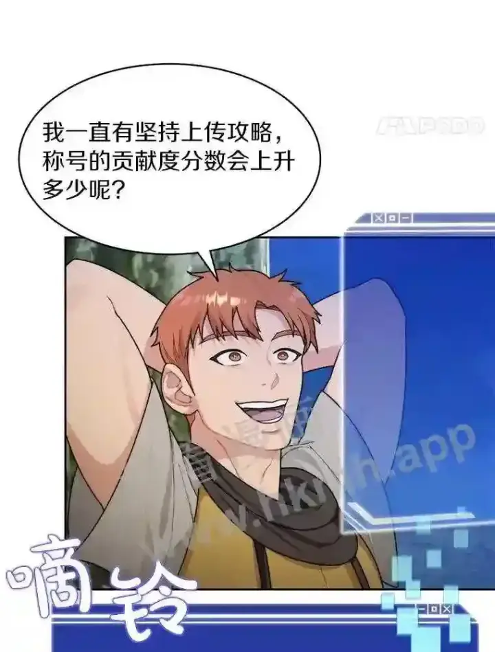 《百层塔内的钉子户》13.追踪图64
