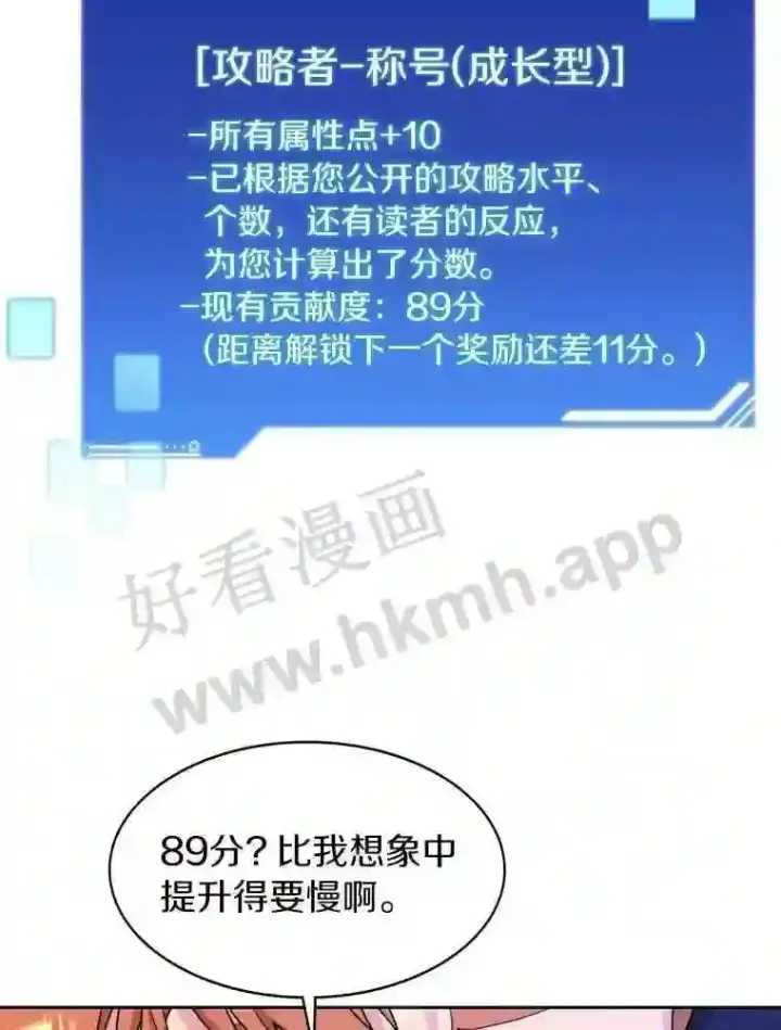 《百层塔内的钉子户》13.追踪图65