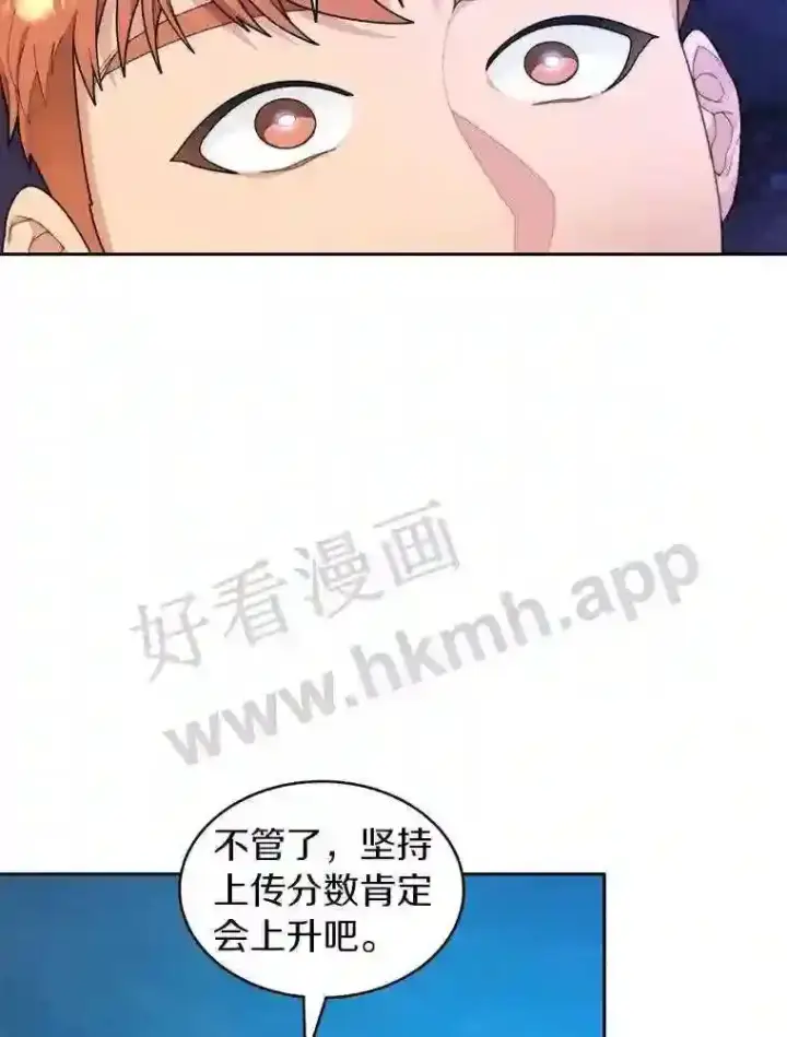 《百层塔内的钉子户》13.追踪图66