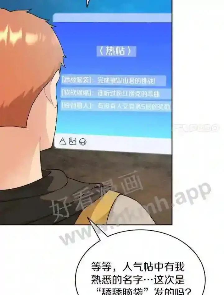 《百层塔内的钉子户》13.追踪图67