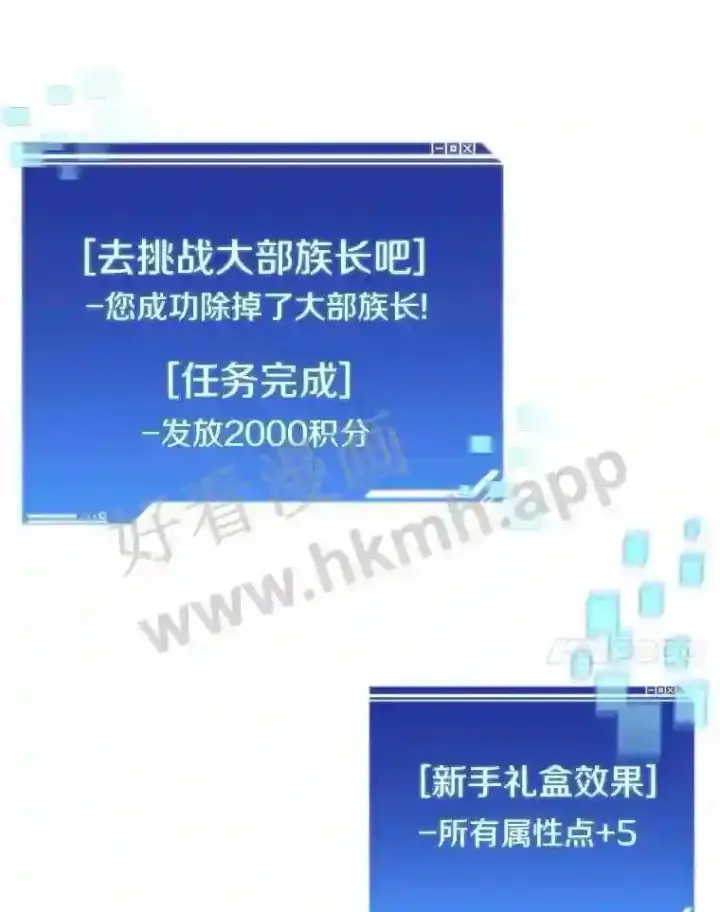 《百层塔内的钉子户》13.追踪图7