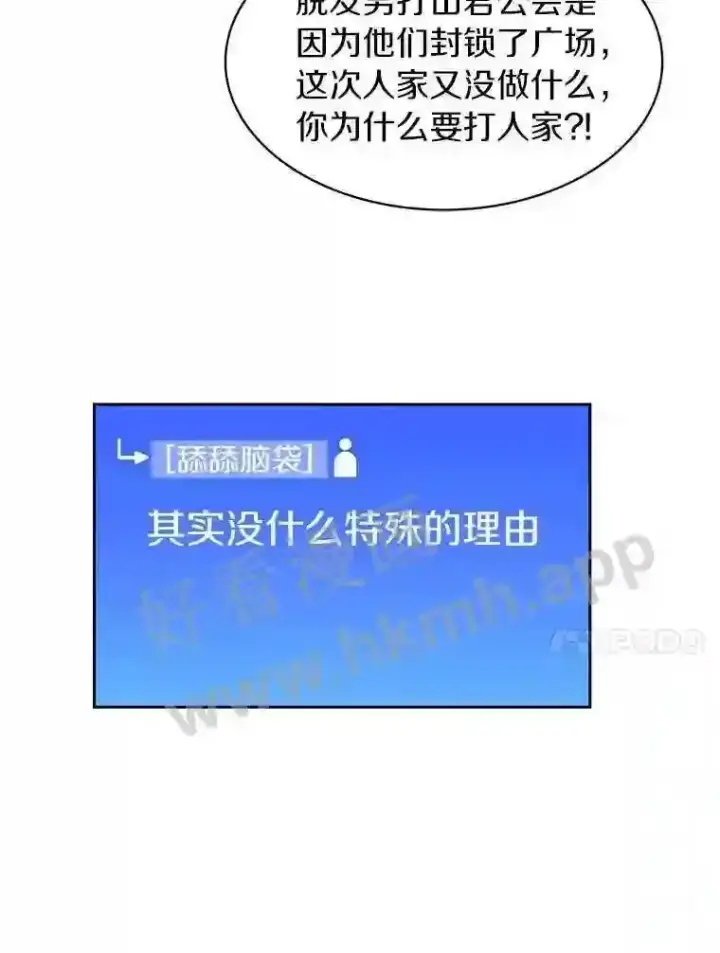 《百层塔内的钉子户》13.追踪图70