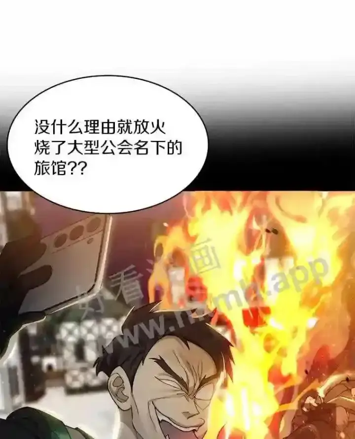 《百层塔内的钉子户》13.追踪图71